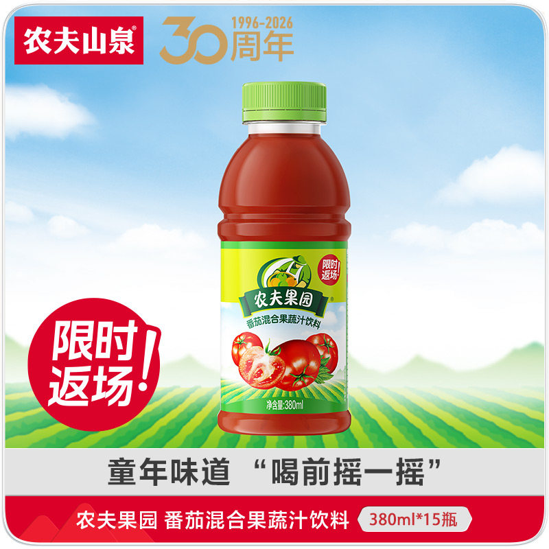 农夫果园番茄混合果蔬汁饮料