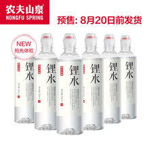 10点：9.9元包邮  农夫山泉天然矿泉水锂水尝鲜装535ml*6瓶