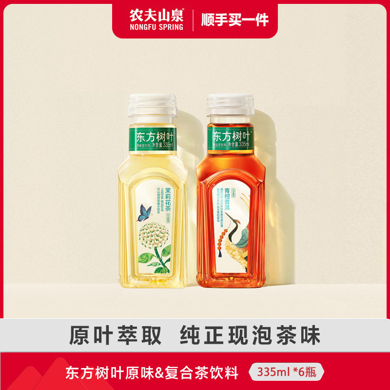 【顺手买一件】农夫山泉东方树叶无糖茶饮料335ml*6瓶