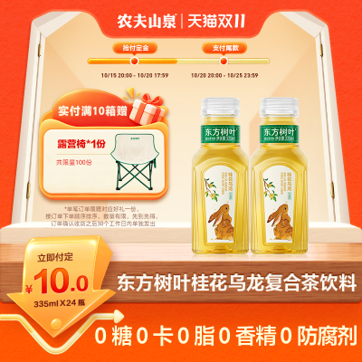 东方树叶桂花乌龙335ml