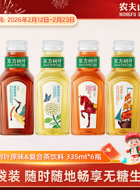 农夫山泉东方树叶茉莉花茶青柑普洱无糖茶饮料小瓶饮料335ml*6瓶