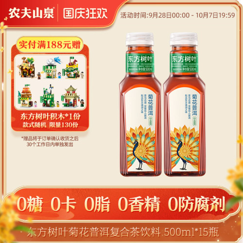 农夫山泉东方树叶茶饮料