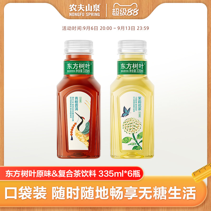 农夫山泉东方树叶茶饮料图片