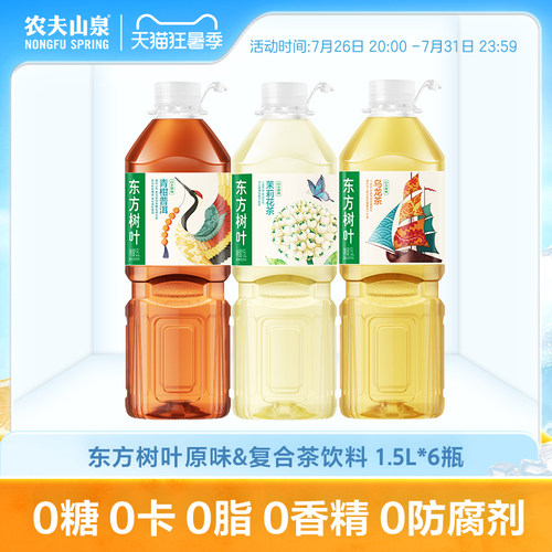 农夫山泉东方树叶茉莉花茶1.5L