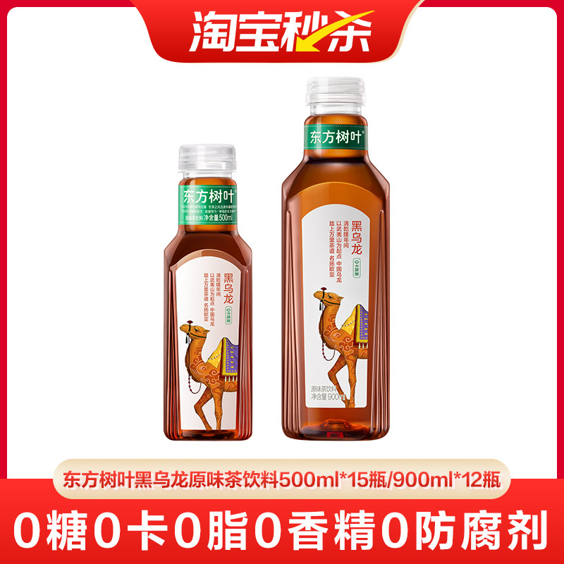 【渠道专享】农夫山泉东方树叶无糖茶饮料黑乌龙茶多规格装,咖啡/麦片/冲饮,调味茶饮料,淘宝优惠券,粉丝福利购,淘宝优惠卷