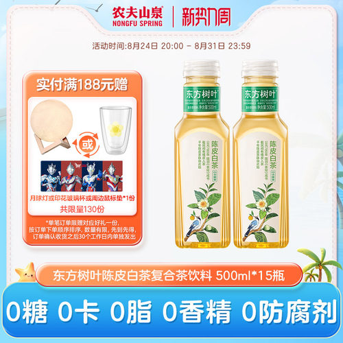 农夫山泉东方树叶复合茶饮料