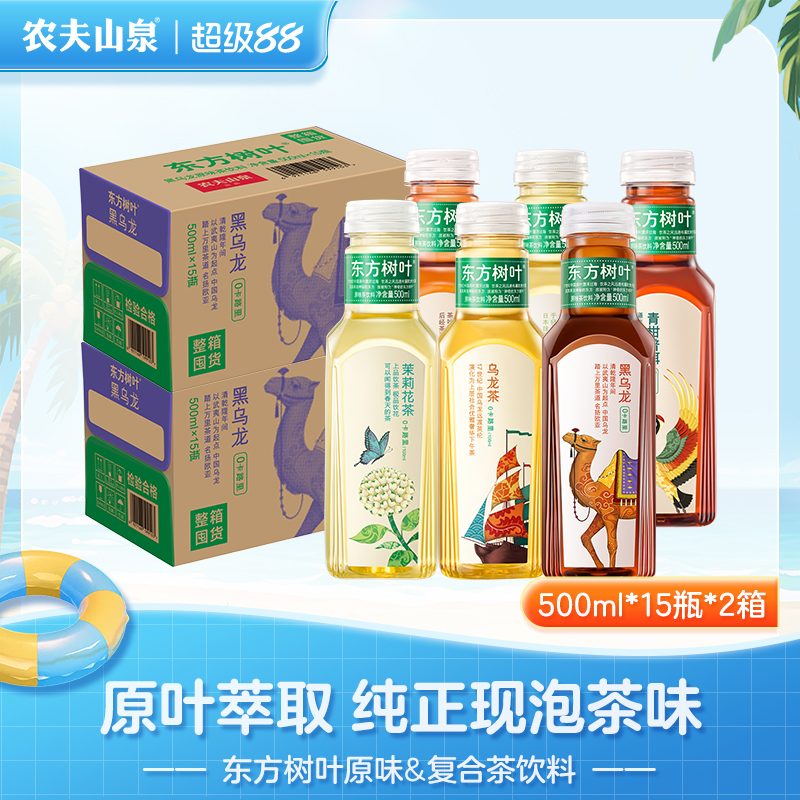 农夫山泉东方树叶茶饮料