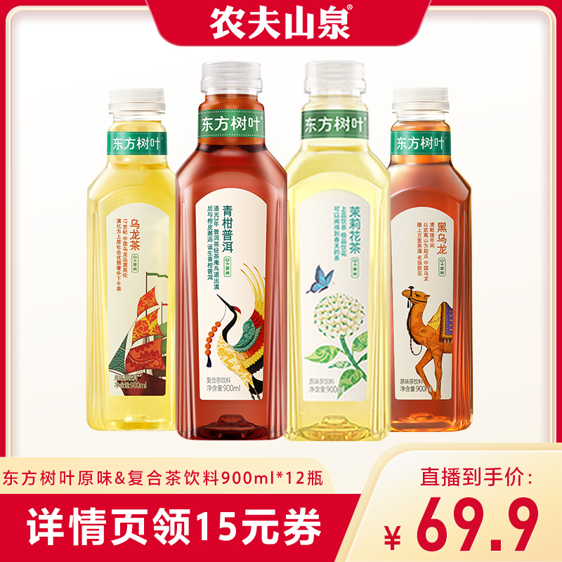 农夫山泉东方树叶900ml*12