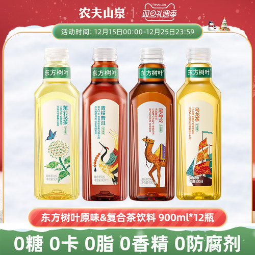 农夫山泉东方树叶900ml茶饮料