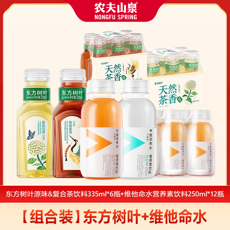 【组合装】农夫山泉东方树叶335ml*6瓶 维他命水250ml*12瓶,咖啡/麦片/冲饮,调味茶饮料,淘宝优惠券,粉丝福利购,淘宝优惠卷