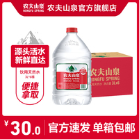 农夫山泉官方旗舰店饮用水天然水桶装水瓶装水大桶水3L*6桶整箱