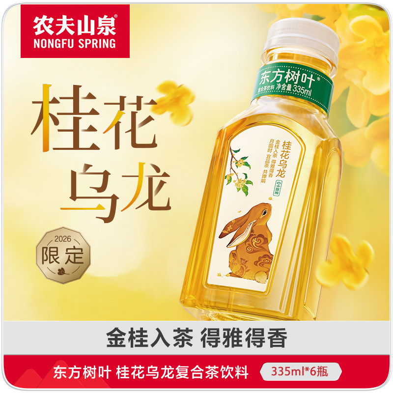 【26年秋限定】农夫山泉东方树叶桂花乌龙复合茶饮料 335ml*6瓶图片