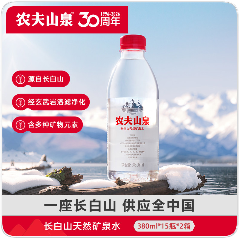 农夫山泉长白山天然矿泉水图片