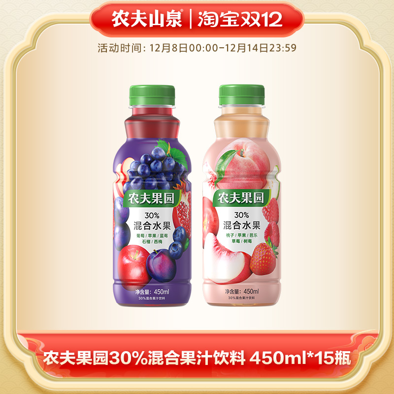 混合口味农夫果园官方旗舰店