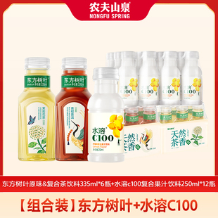 【组合装】农夫山泉东方树叶335ml*6瓶 水溶C100饮料250ml*12瓶
