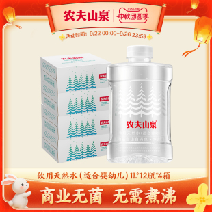 12瓶 4箱 適合嬰幼兒 農夫山泉官方旗艦店 飲用天然水