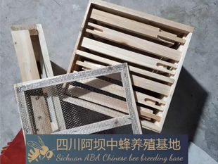 蜂箱小型交尾箱拼接巢框养蜂工具中蜂箱蜜蜂箱养蜂箱板1.5cm厚