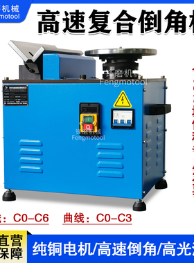 倒角机台式 滑轨式直边圆弧R角C角 可调角度 坡口机 修边机 包邮
