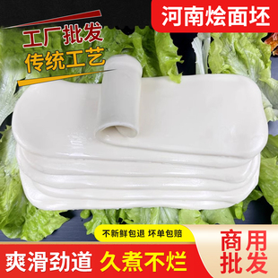 河南烩面坯厂家直销油泼面片板面裤 带面扯面筋道爽滑顺丰 包邮
