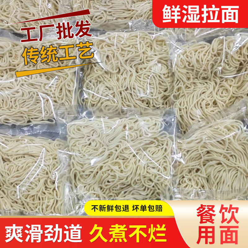 【筋格】鲜湿拉面餐饮用面高筋细面圆面条不加碱面和蓬灰顺丰包邮,粮油调味/速食/干货/烘焙,待煮速食面/拉面/面皮/西式面,淘宝优惠券,粉丝福利购,淘宝优惠卷