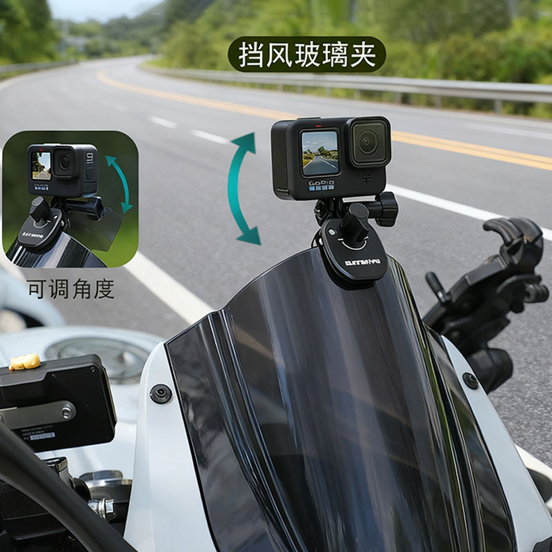 运动相机风挡夹Action6/5/4相机支架适用于Gopro摩托车挡风玻璃夹