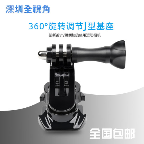 适用于gopro Hero8/7/6/5/4相机360度可转向底座旋转J型扣转接头