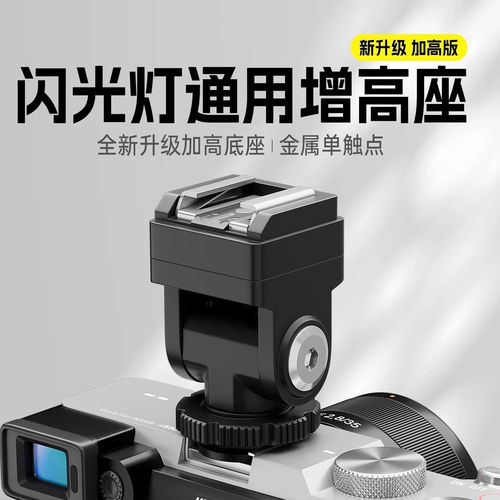 相机热靴迷你闪光灯IM30