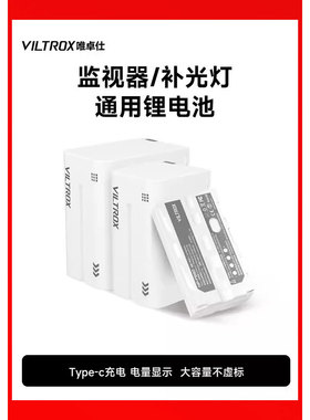 唯卓仕NP-F550/F750/F950锂电池监视器补光灯专用智能充电