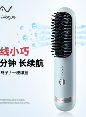 唯戈无线直发梳负离子护发梳便携式卷直两用持久高颅顶蓬松造型梳