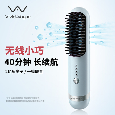 唯戈无线直发梳负离子护发梳便携式卷直两用持久高颅顶蓬松造型梳