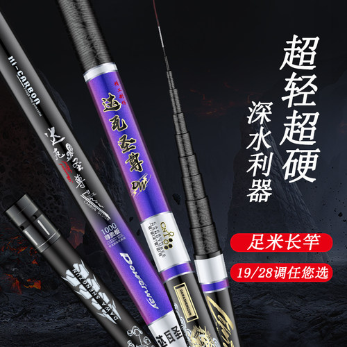 达瓦圣尊碳素打窝竿19炮13/15米