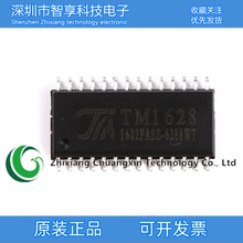 原装正品 TM1628A TM1628 贴片SOP-28 LED数码管显示驱动IC芯片