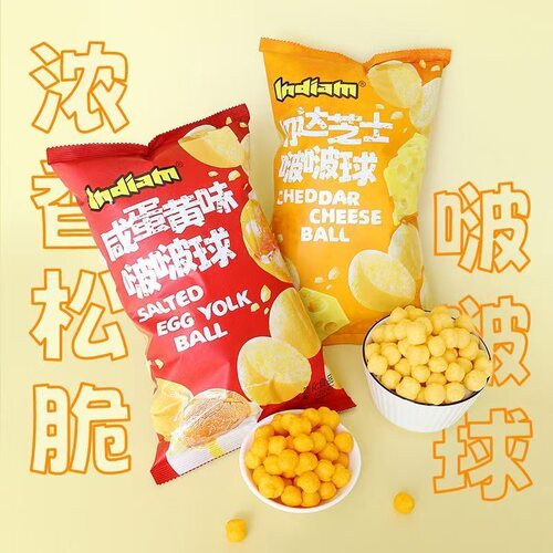 Indiam印第安樱花咸蛋黄啵啵球切达芝士荆芥冰糖葫芦玉米零食露营