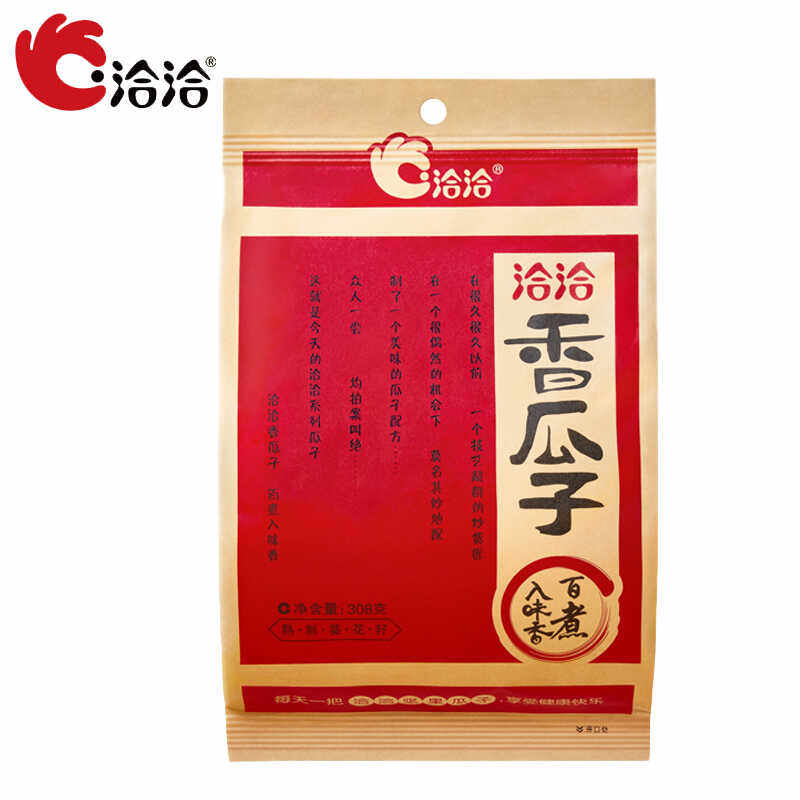 洽洽香瓜子308g五香味恰恰大颗粒炒货瓜子葵花籽休闲零食
