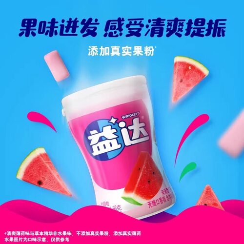 临期特价益达口香糖木糖醇56g瓶多口味草木薄荷清新口气