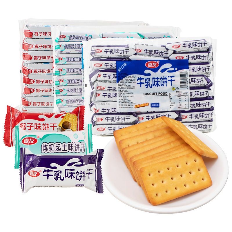 临期嘉友牛乳饼干炼奶起士味整箱小包装特浓牛奶早餐芝士解馋味零