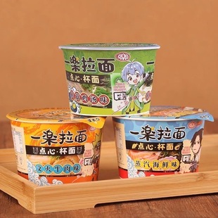 一乐拉面火影忍者点心杯小碗迷你泡面杯杯面火鸡面装批发