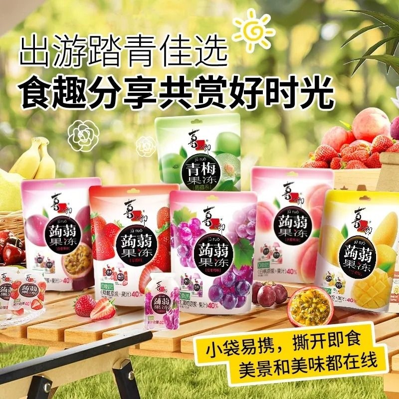 特价喜之郎蒟蒻果冻120g包水果冻/布丁