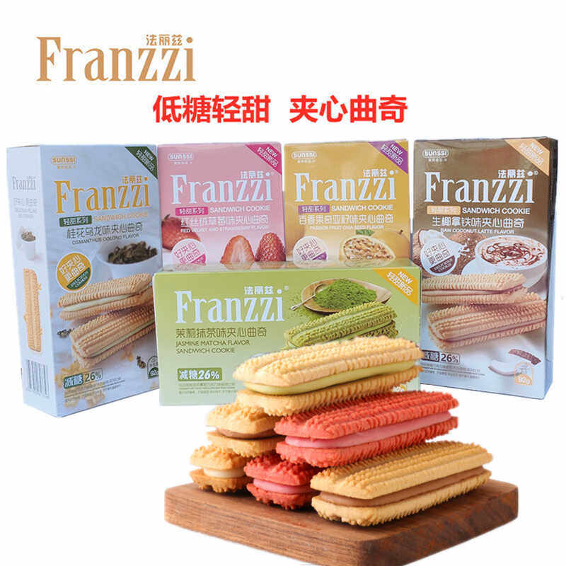 临期法丽兹夹心曲奇饼干减糖92g盒装整箱草莓抹茶桂花乌龙网红