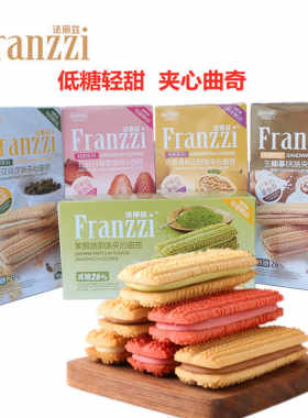盒装乌龙临期夹心曲奇饼干法丽兹