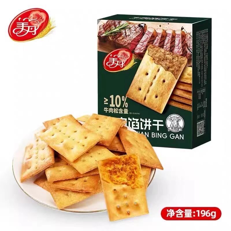 特价美丹牛肉馅酥脆饼干夹心196g办公休闲营养早餐小零食独立包装