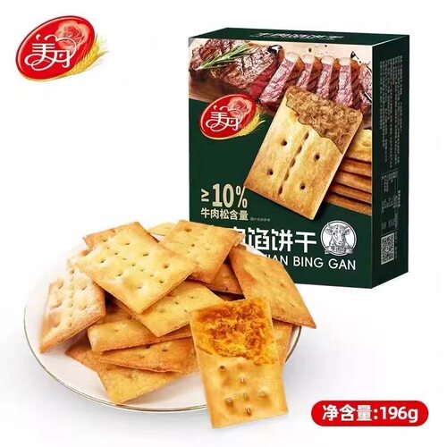 特价美丹牛肉馅酥脆饼干夹心196g办公休闲营养早餐小零食独立包装