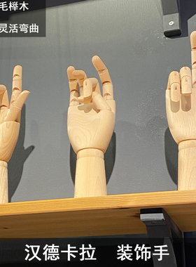 宜家摆件木质装饰木头人