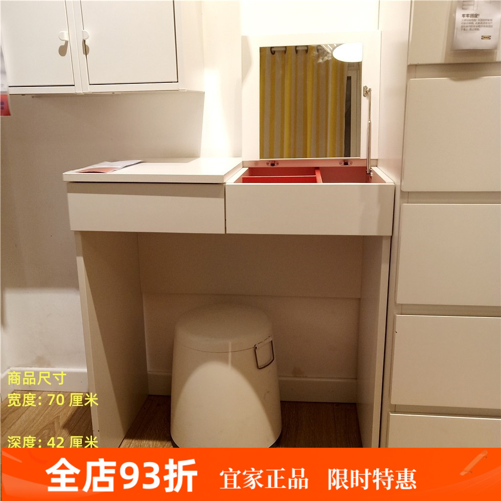 宜家妆桌梳妆台化妆桌