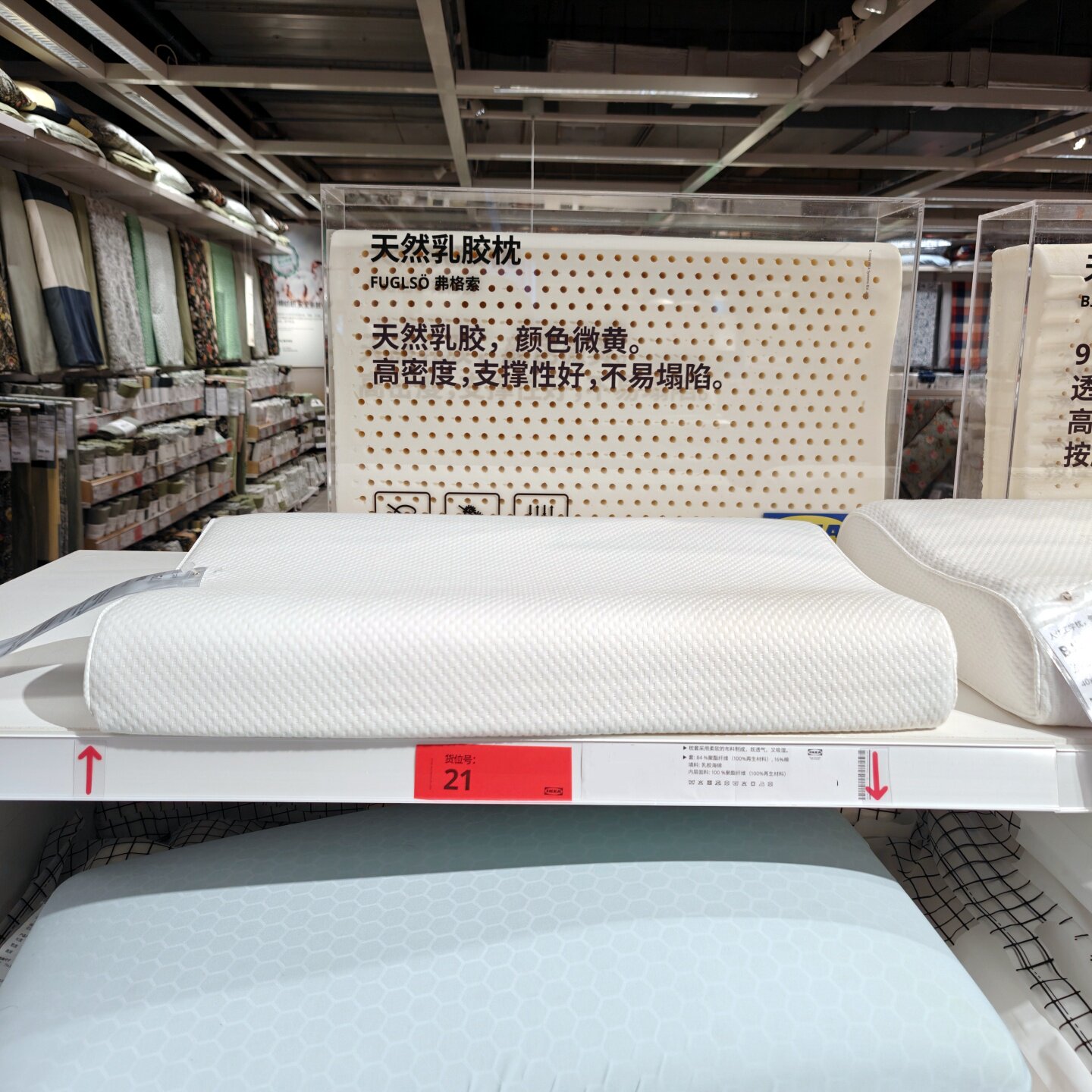 宜家正品代购弗格索人体工学枕侧卧仰卧乳胶枕头40x60 厘米 - 实物图