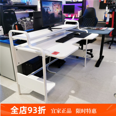 宜家德国工作台办公桌