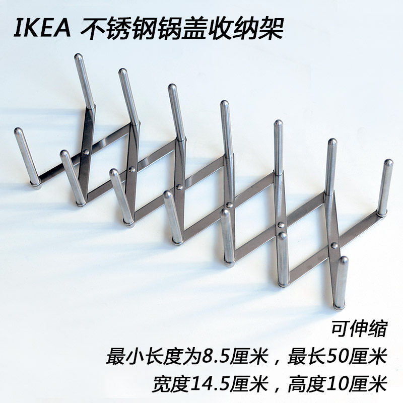 宜家正品国内代购锅盖可调节