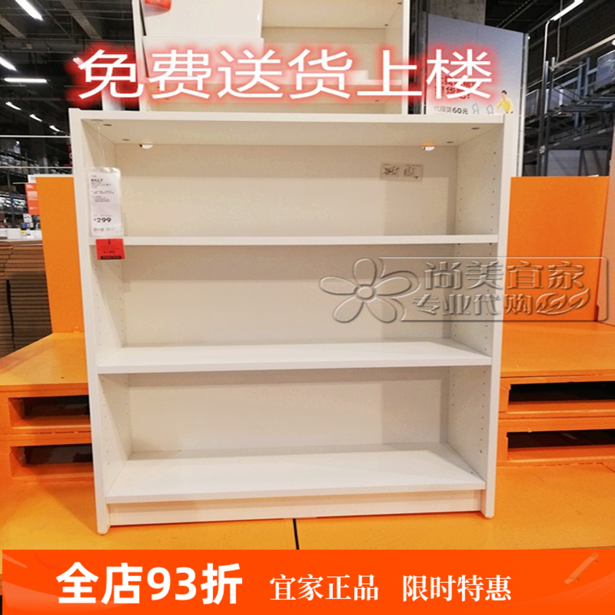 宜家正品国内代购毕利置物柜书架