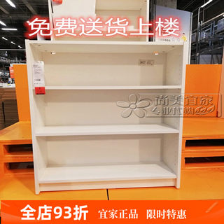 宜家正品国内代购毕利书架书柜收纳柜置物柜卧室客厅储物柜子