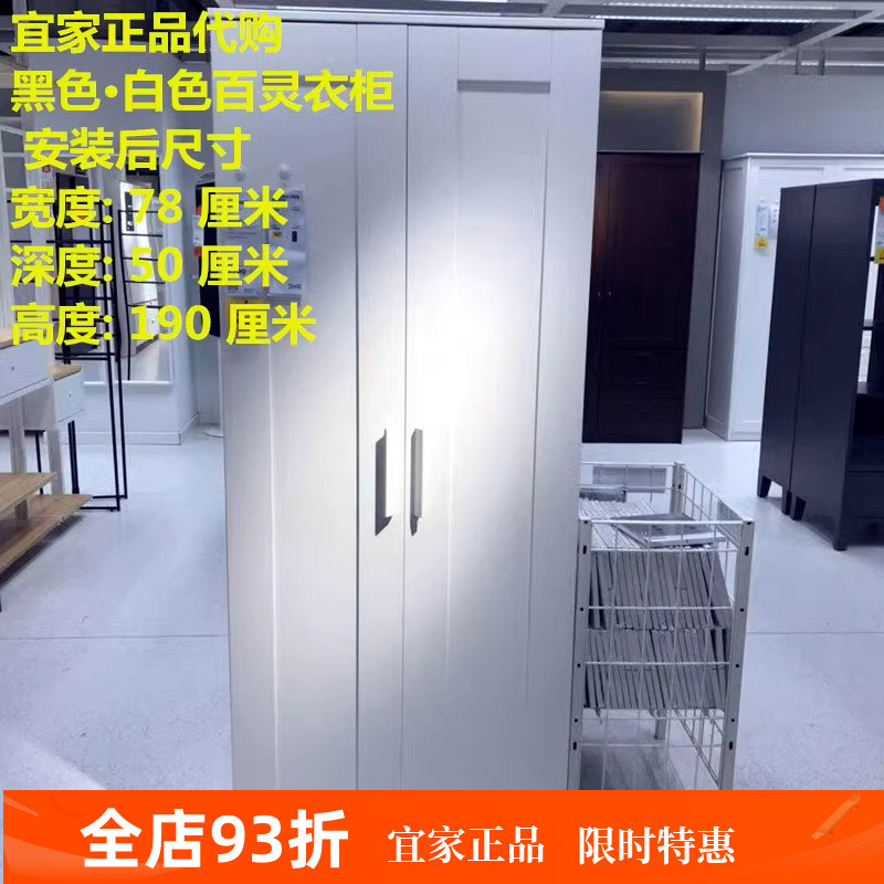 宜家国内代购百灵双门衣柜卧室衣橱衣物整理柜收纳柜卧室橱柜